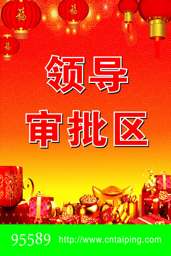 新年紅色海報(bào)