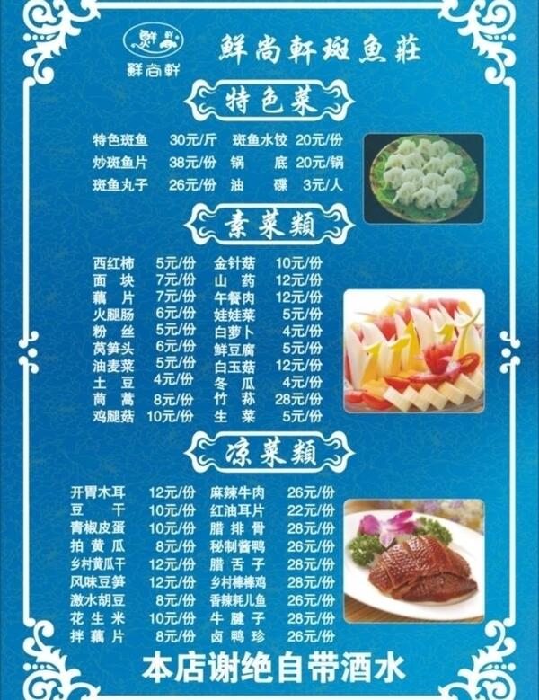 菜單圖片