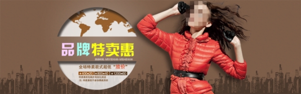 淘寶女裝海報(bào)