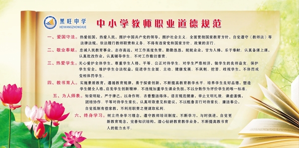道德規(guī)范圖片