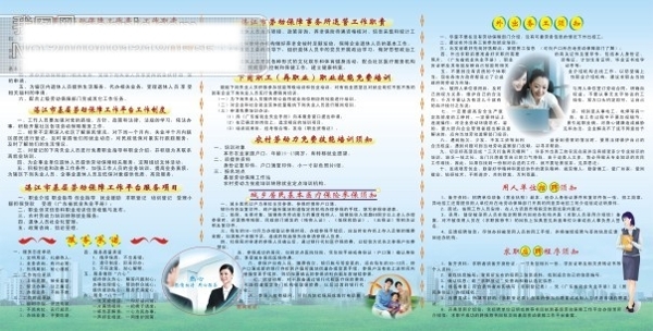 宣傳欄