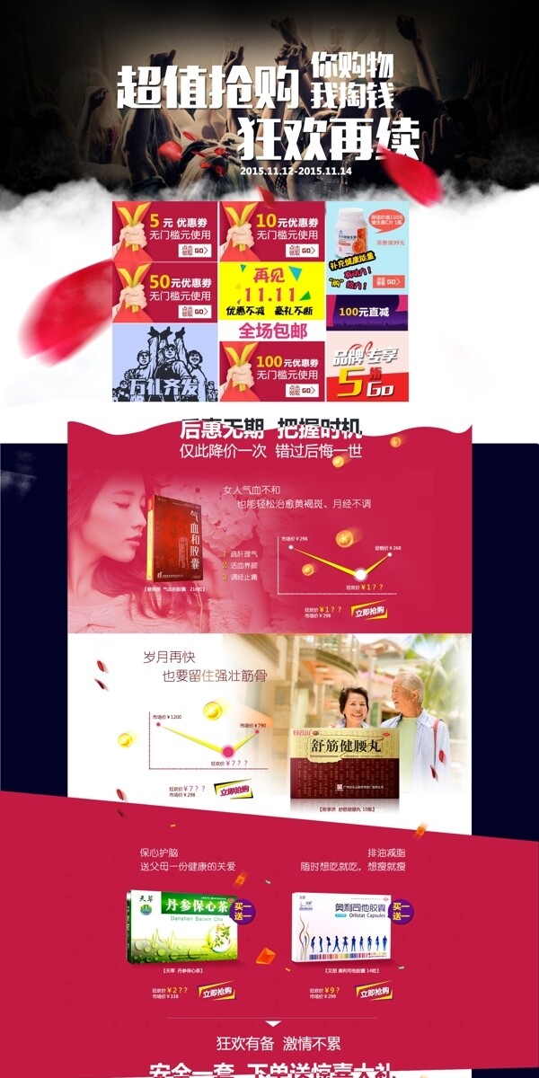 狂歡再續(xù)