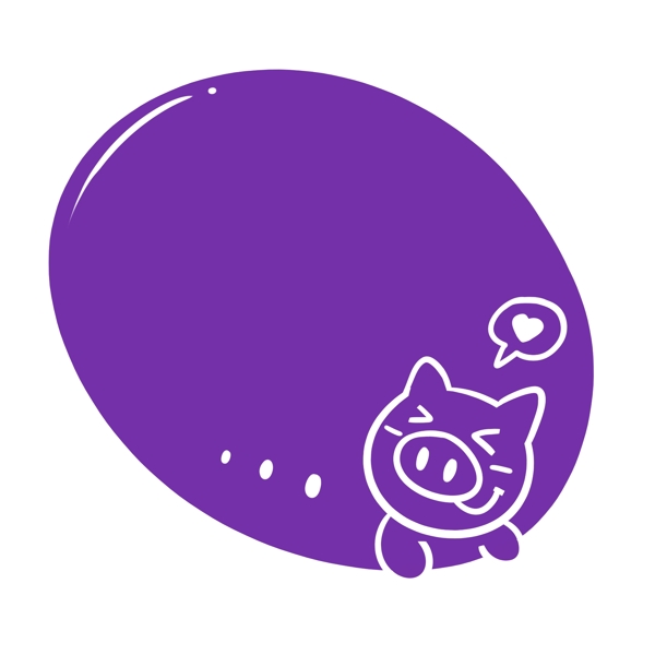 紫色卡通小猪创意对话框文本框