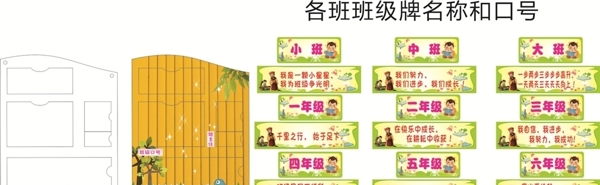 班級牌