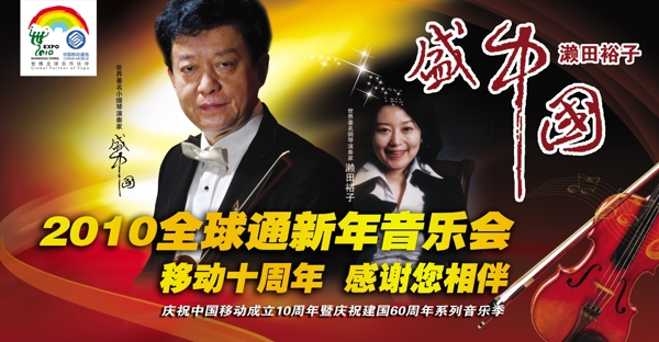 音樂(lè)會(huì)海報(bào)
