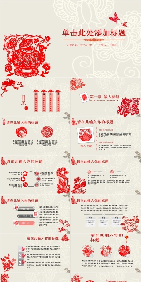 簡潔清新匯報ppt模板