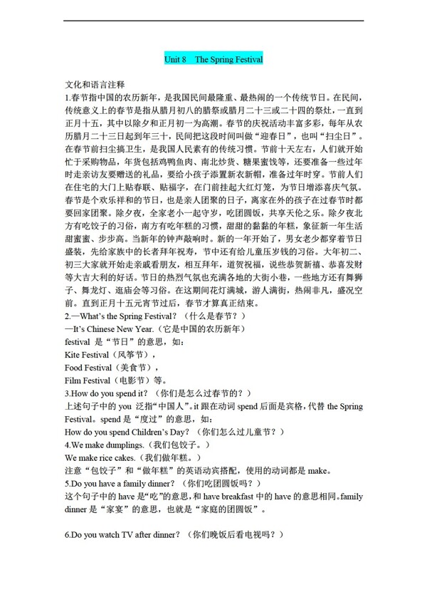 四年級(jí)上英語(yǔ)4AUnit8TheSpringFestivalpartA教案