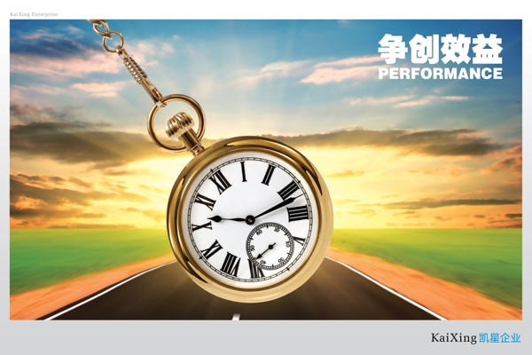 企業(yè)文化企業(yè)形象分層PSD117