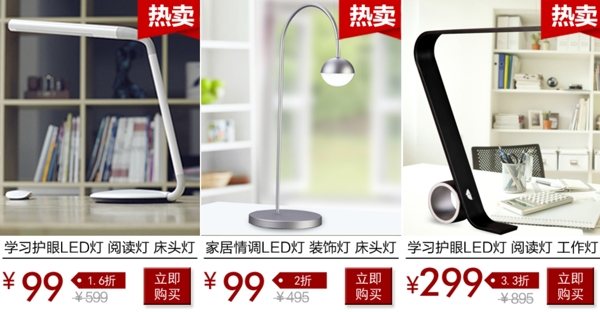 臺(tái)燈