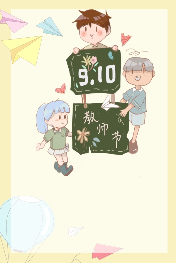 教師節(jié)卡通背景海報