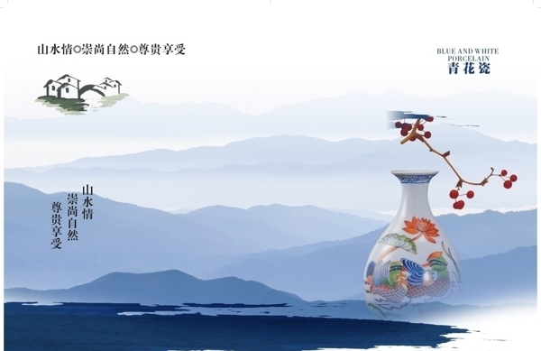 青花瓷圖片