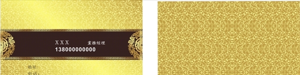 金色名片