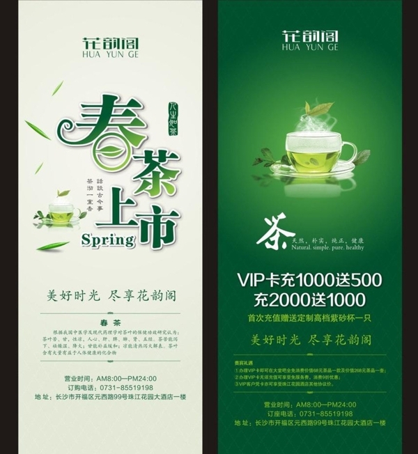 茶葉展架圖片