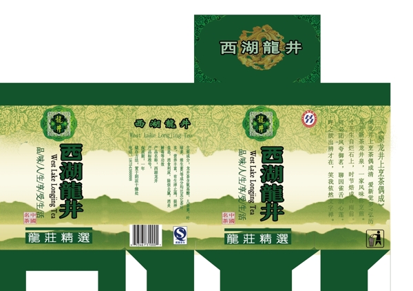 茶葉展開圖圖片