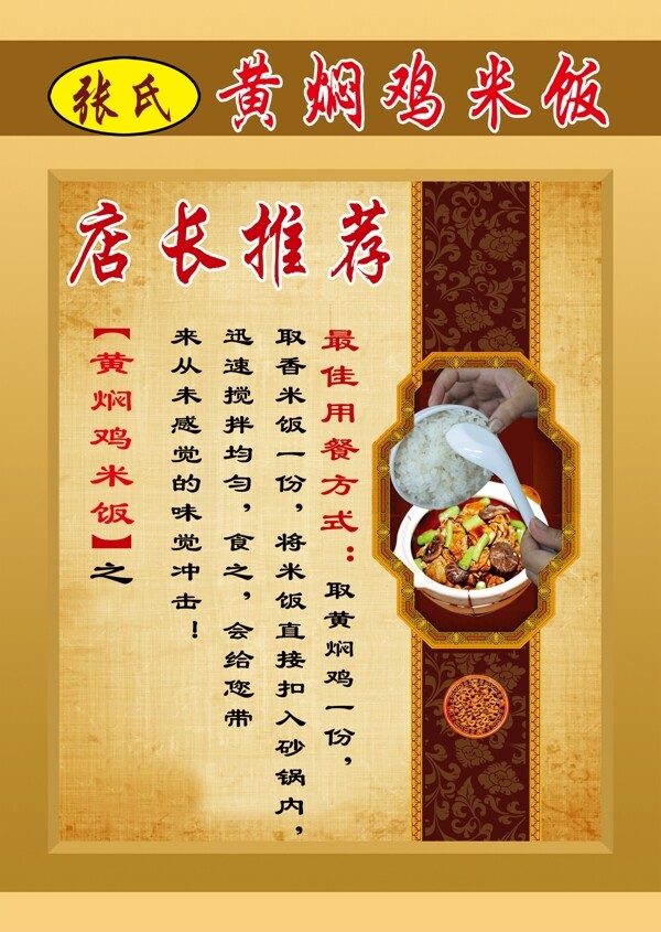 黃燜雞米飯圖片