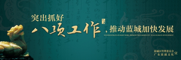 地產(chǎn)海報T牌城市