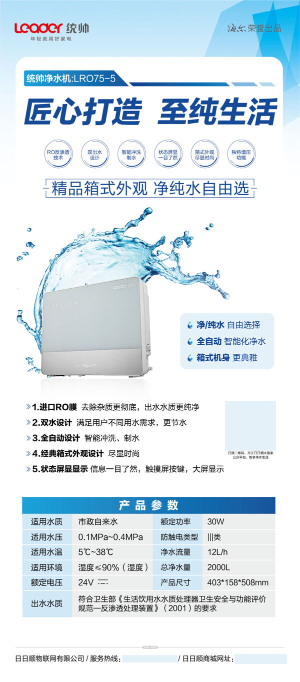 X展架設(shè)計