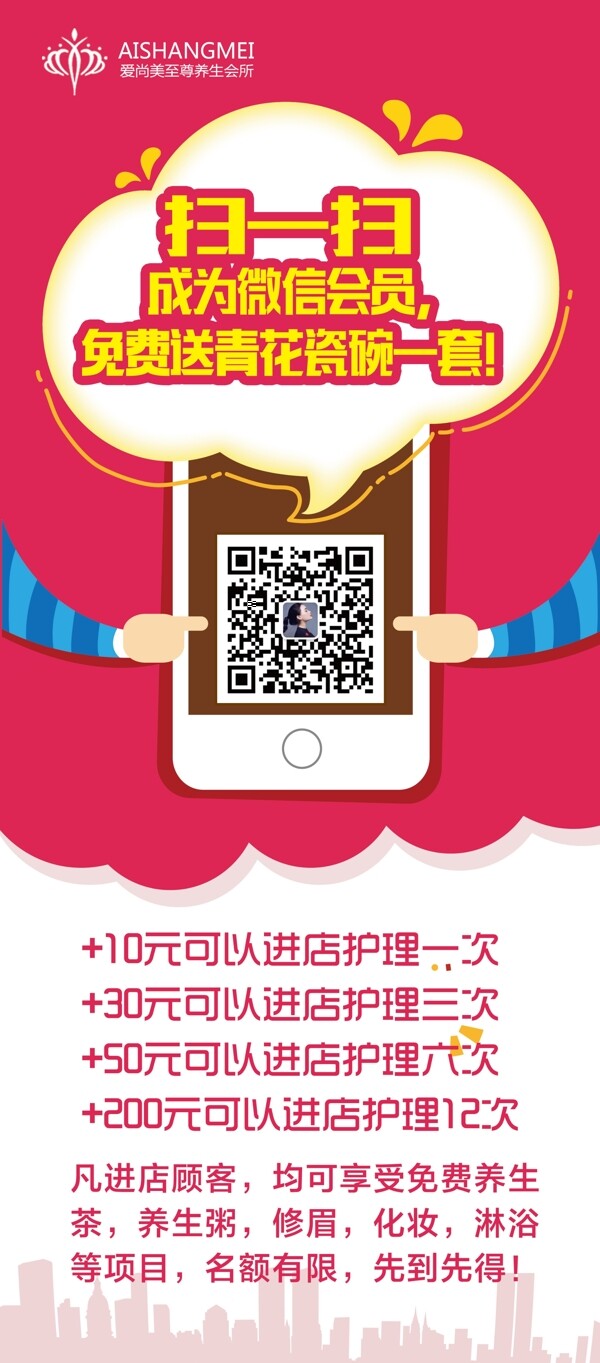 二維碼展架