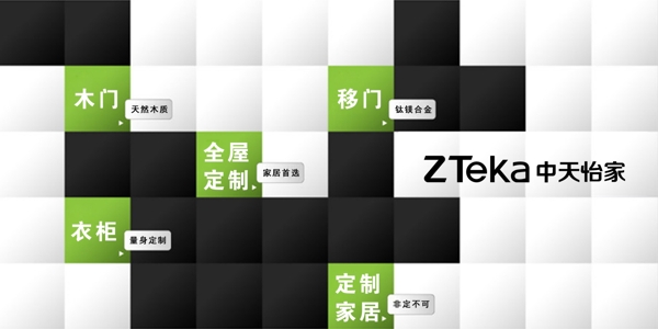 中天怡家整體家居網(wǎng)站圖片
