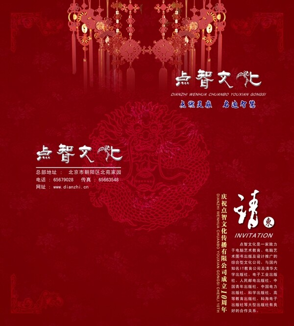 請柬圖片