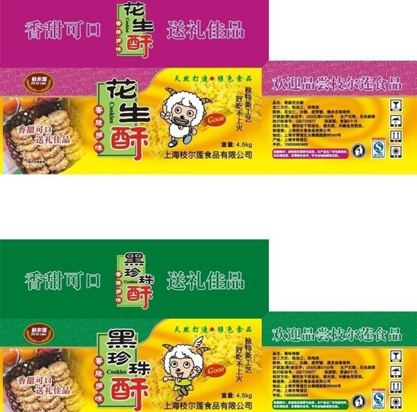 餅干包裝圖片