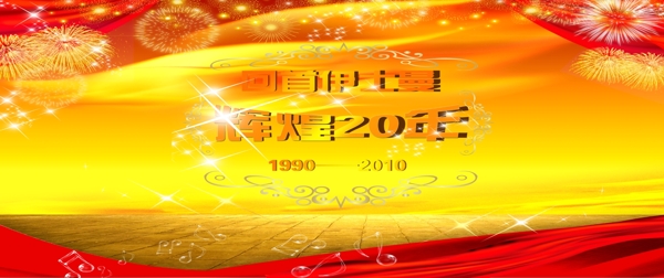 伊士曼慶典圖片