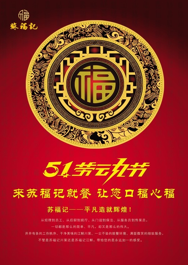 五一單頁圖片