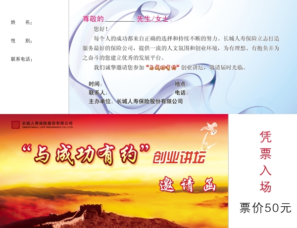 成功有約圖片