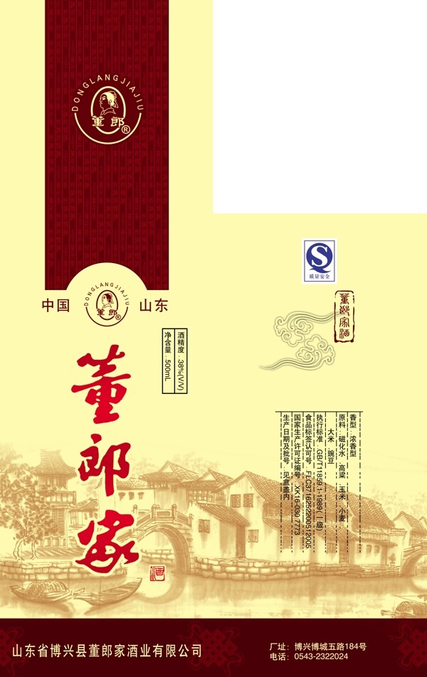 酒盒圖片