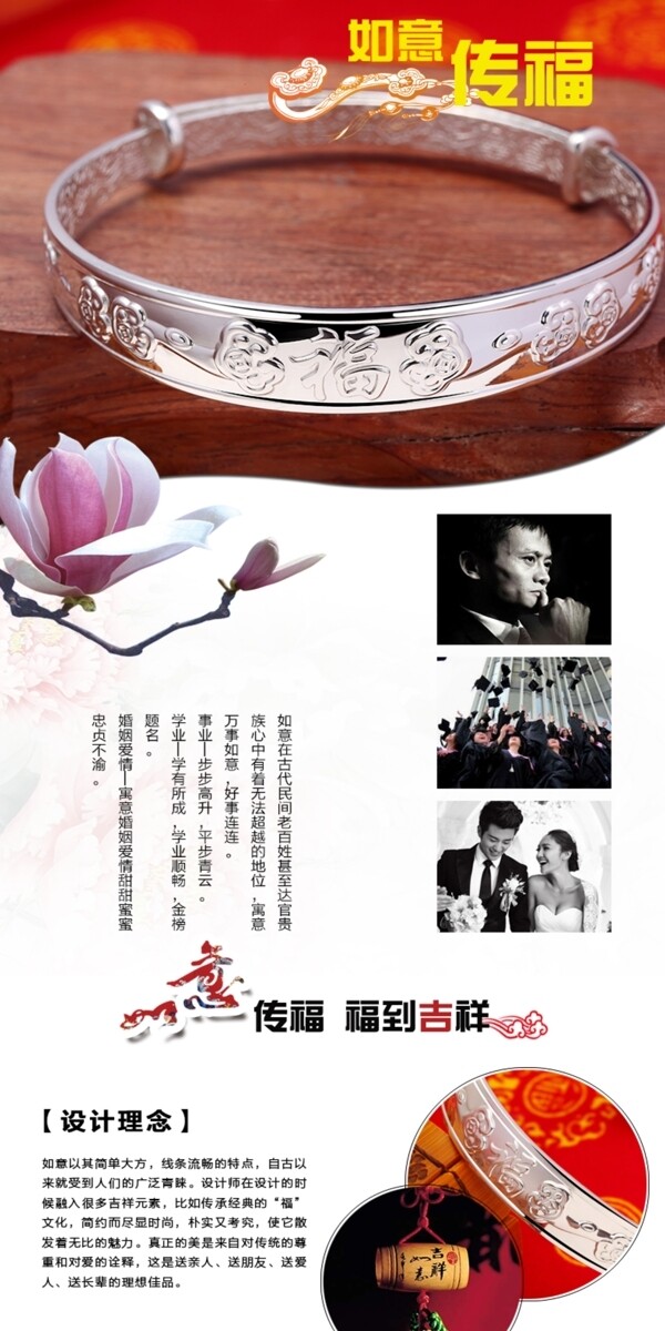 詳情頁手鐲詳情珠寶詳情
