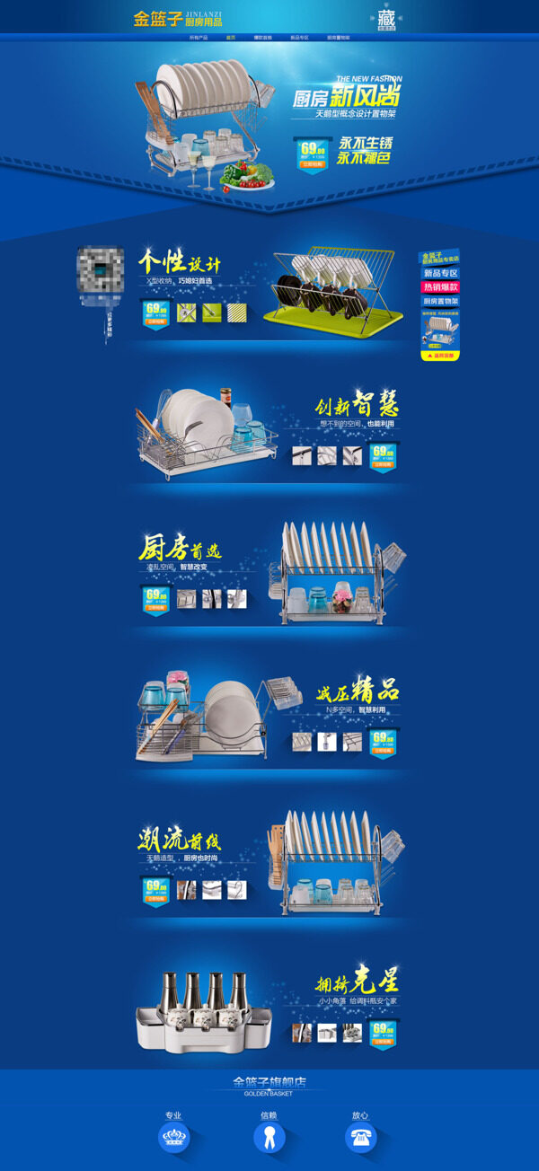 廚房用具時(shí)尚海報(bào)
