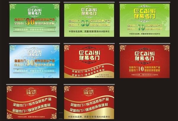 廣告吊旗圖片