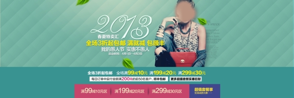 淘寶女裝海報素材下載