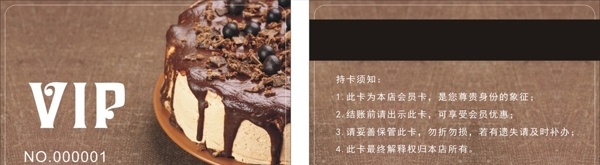 蛋糕會員卡
