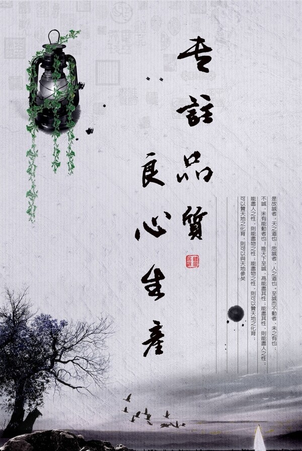 中国风企业标语展板图片