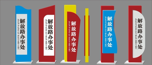 指示牌