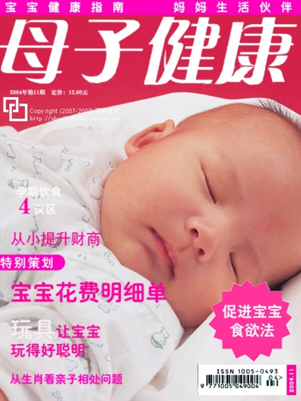 寶寶藝術(shù)照模板寶寶照片模板寶寶相冊模板下載寶寶臺歷模板兒童相冊模板