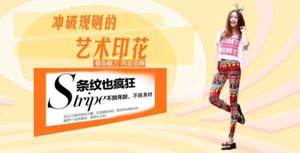 女裝海報(bào)