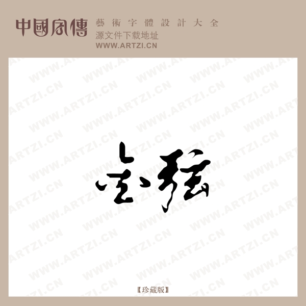 金弦