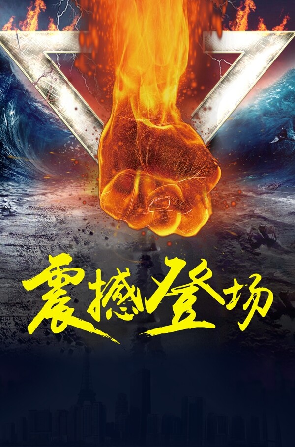 震撼登場(chǎng)周年慶火熱拳頭