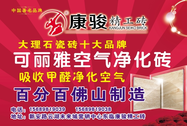 瓷磚海報(bào)