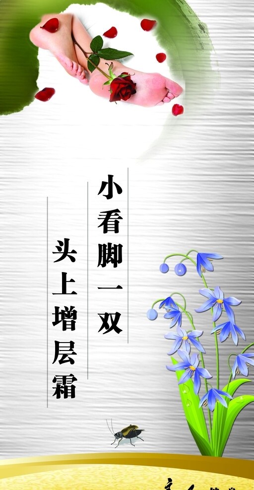 足療圖片