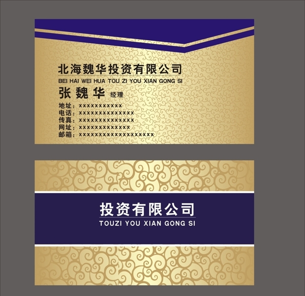 投資名片