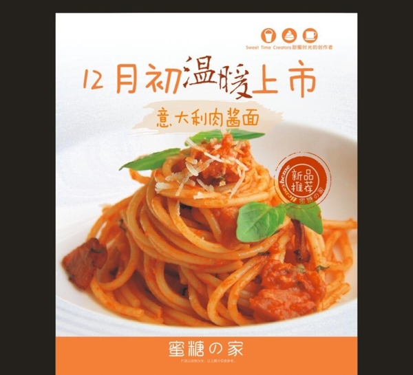 甜品西餐海報