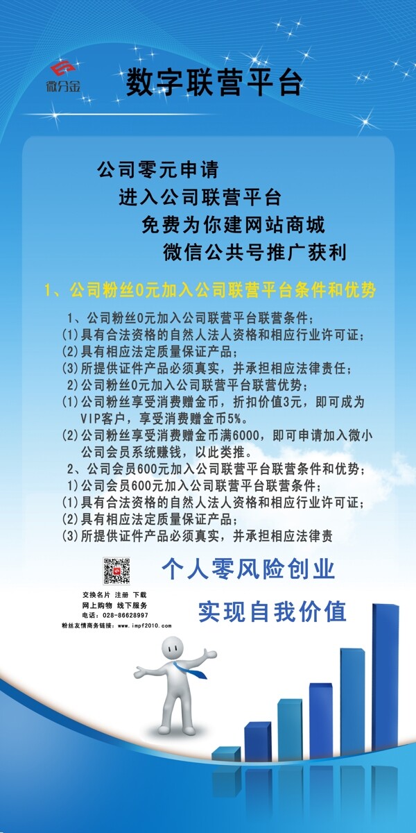 展架