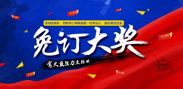 大獎
