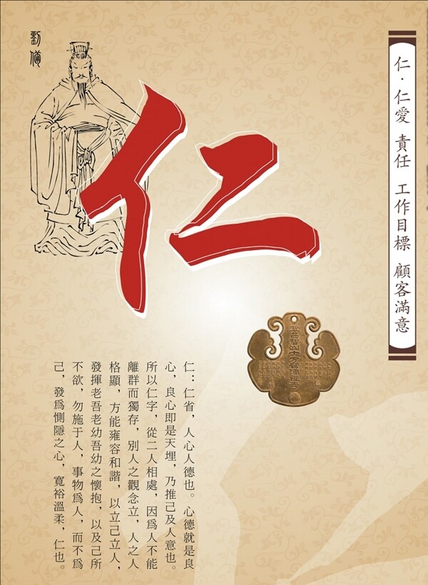 中國風(fēng)海報