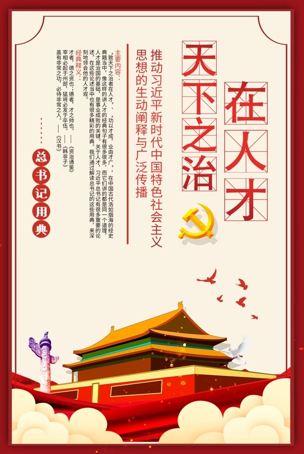 語(yǔ)錄