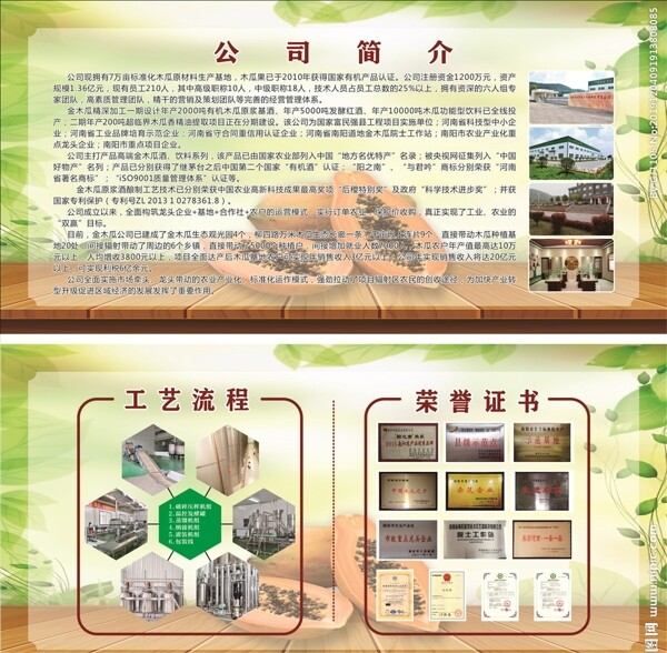 公司簡(jiǎn)介