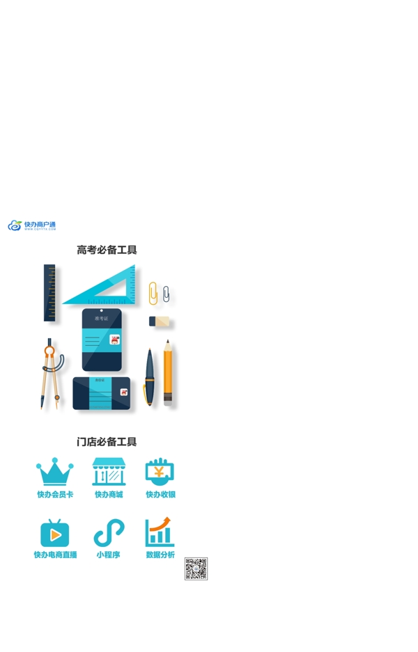 高考海報(bào)